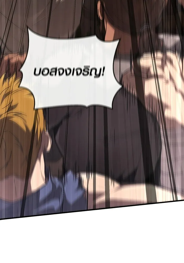 Surviving the Game as a Barbarian เอาชีวิตรอดในเกมฉบับคนเถื่อน ตอนที่ 133 page 112