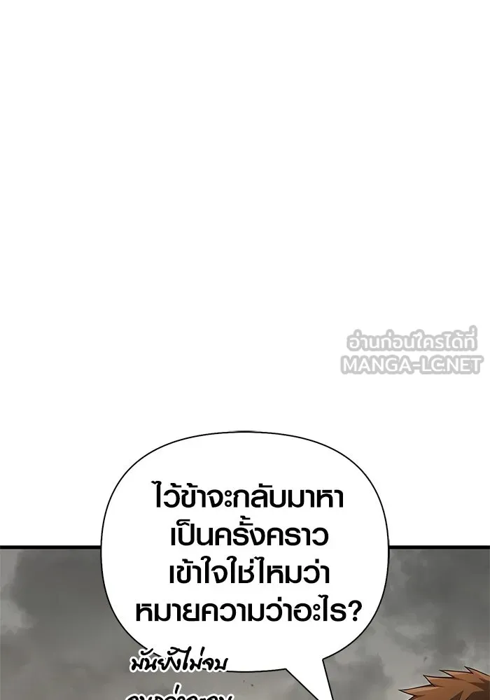 Surviving the Game as a Barbarian เอาชีวิตรอดในเกมฉบับคนเถื่อน ตอนที่ 133 page 113