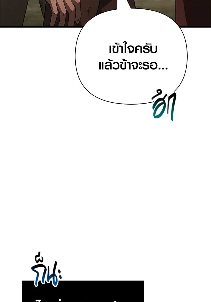 Surviving the Game as a Barbarian เอาชีวิตรอดในเกมฉบับคนเถื่อน ตอนที่ 133 page 115