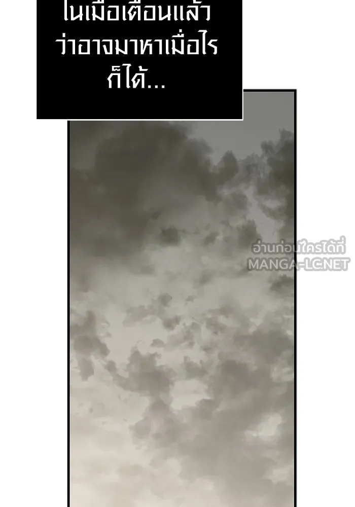 Surviving the Game as a Barbarian เอาชีวิตรอดในเกมฉบับคนเถื่อน ตอนที่ 133 page 116