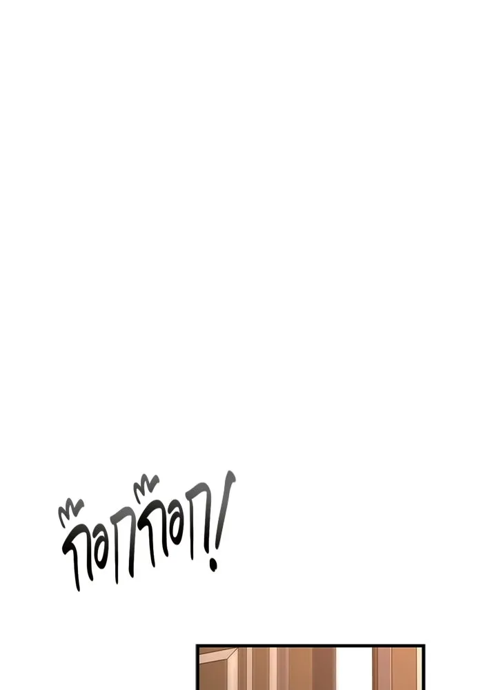 Surviving the Game as a Barbarian เอาชีวิตรอดในเกมฉบับคนเถื่อน ตอนที่ 133 page 118