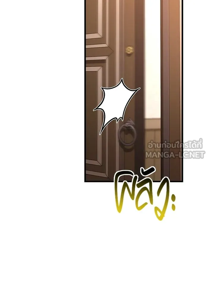 Surviving the Game as a Barbarian เอาชีวิตรอดในเกมฉบับคนเถื่อน ตอนที่ 133 page 119