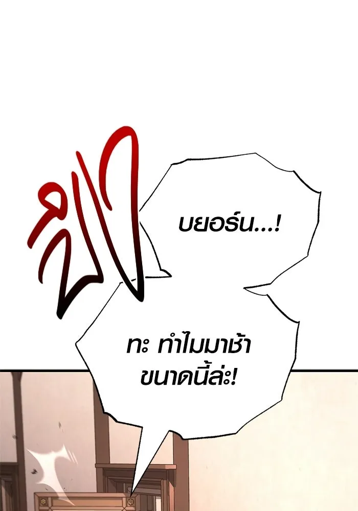 Surviving the Game as a Barbarian เอาชีวิตรอดในเกมฉบับคนเถื่อน ตอนที่ 133 page 120