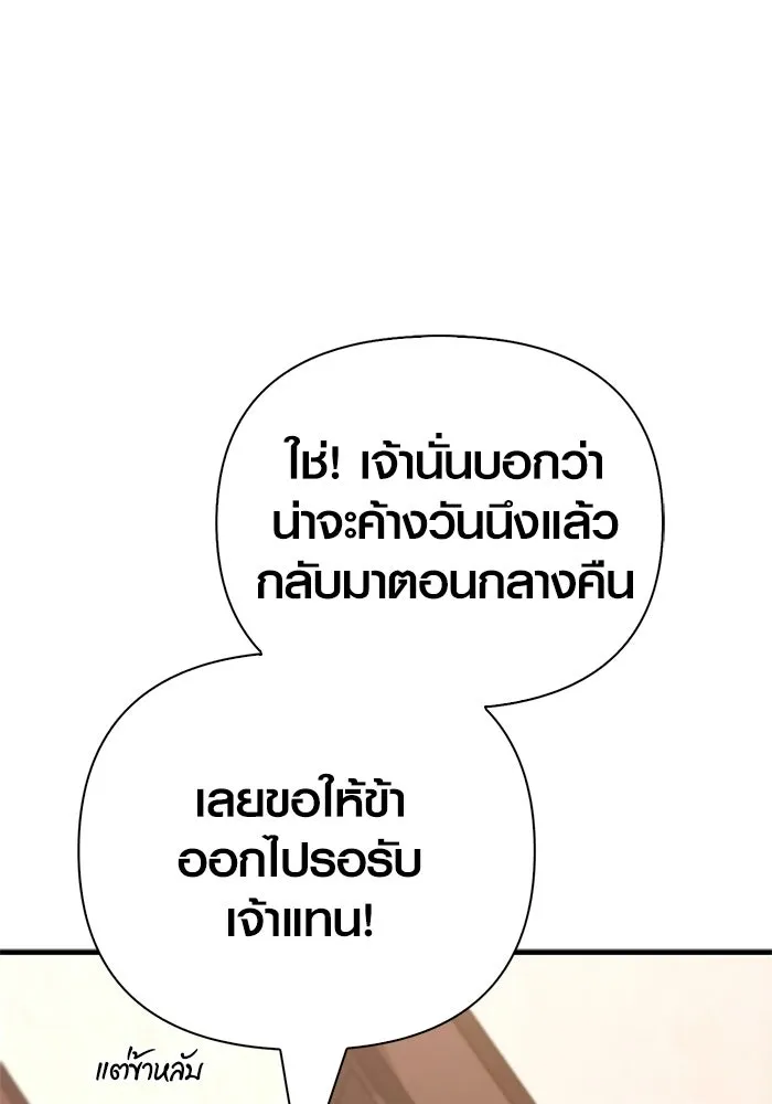 Surviving the Game as a Barbarian เอาชีวิตรอดในเกมฉบับคนเถื่อน ตอนที่ 133 page 126