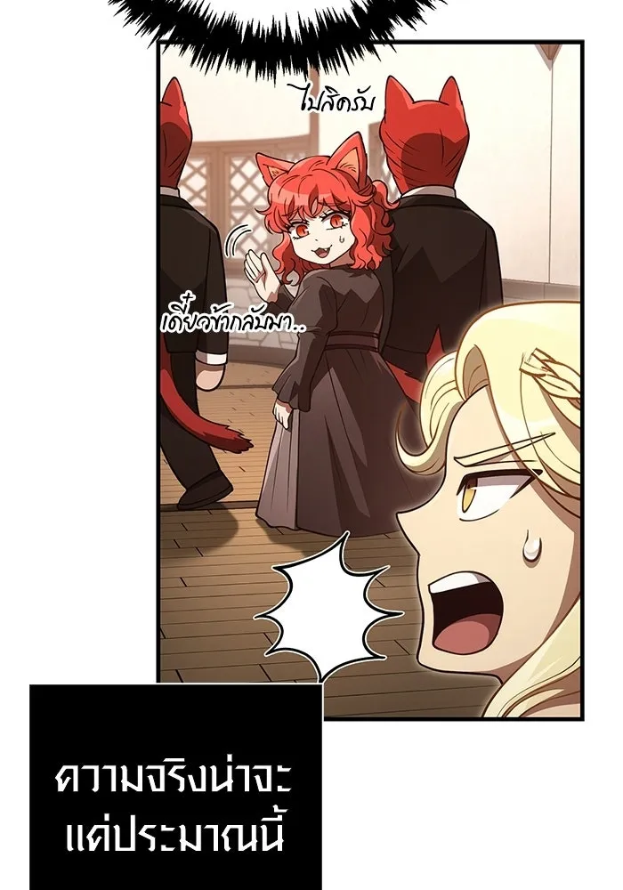 Surviving the Game as a Barbarian เอาชีวิตรอดในเกมฉบับคนเถื่อน ตอนที่ 133 page 130