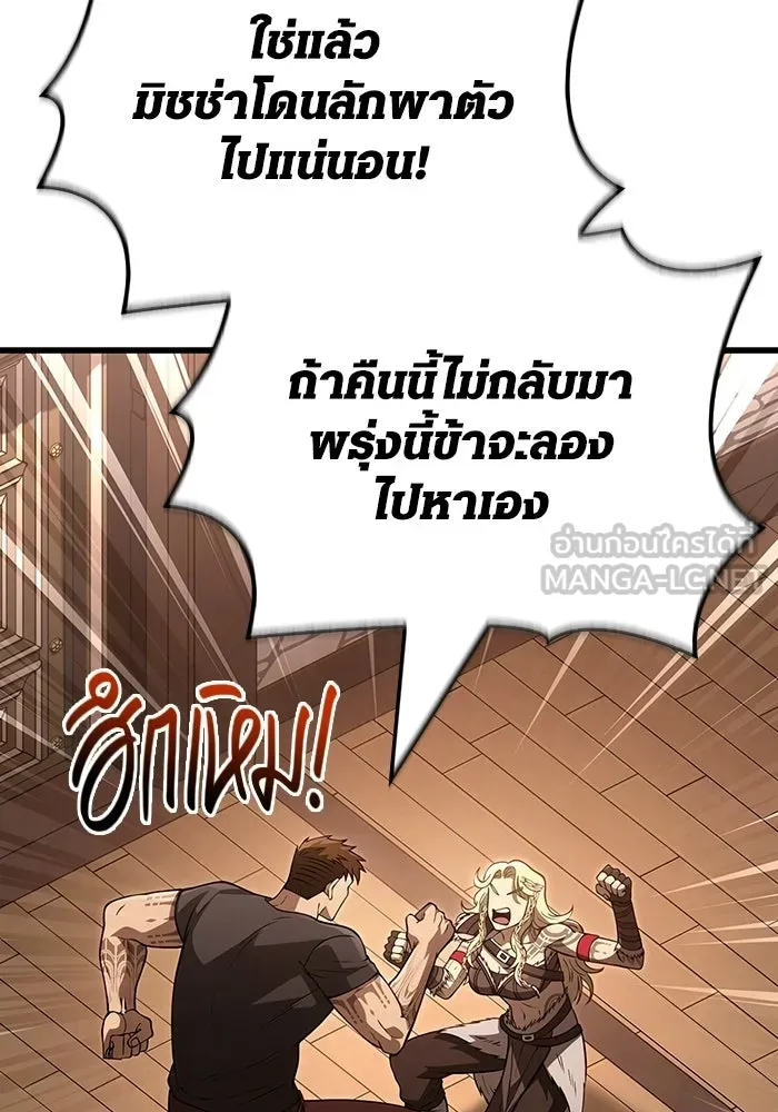 Surviving the Game as a Barbarian เอาชีวิตรอดในเกมฉบับคนเถื่อน ตอนที่ 133 page 134