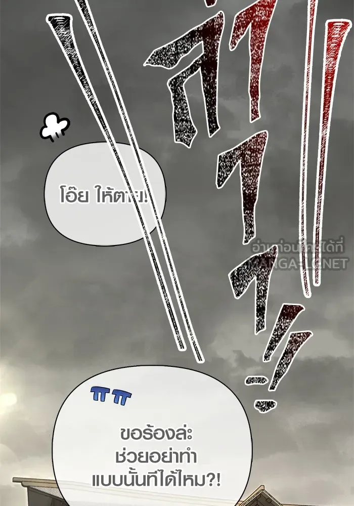 Surviving the Game as a Barbarian เอาชีวิตรอดในเกมฉบับคนเถื่อน ตอนที่ 133 page 137