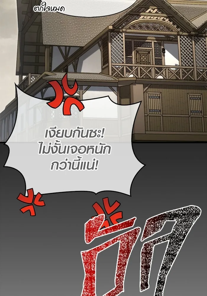 Surviving the Game as a Barbarian เอาชีวิตรอดในเกมฉบับคนเถื่อน ตอนที่ 133 page 138