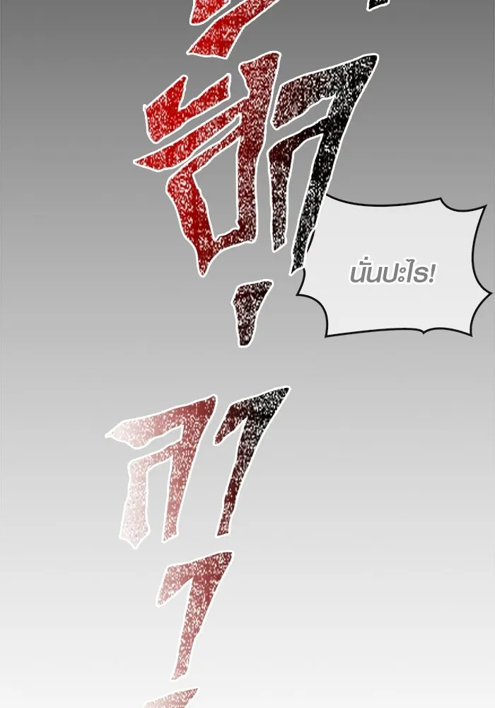 Surviving the Game as a Barbarian เอาชีวิตรอดในเกมฉบับคนเถื่อน ตอนที่ 133 page 139