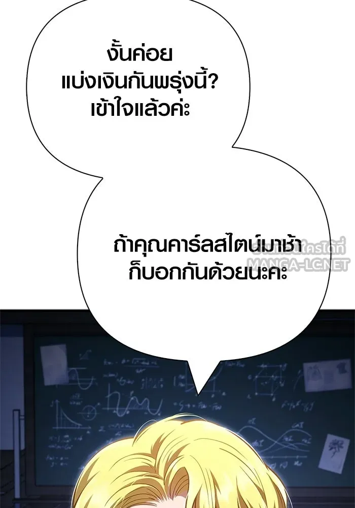 Surviving the Game as a Barbarian เอาชีวิตรอดในเกมฉบับคนเถื่อน ตอนที่ 133 page 146