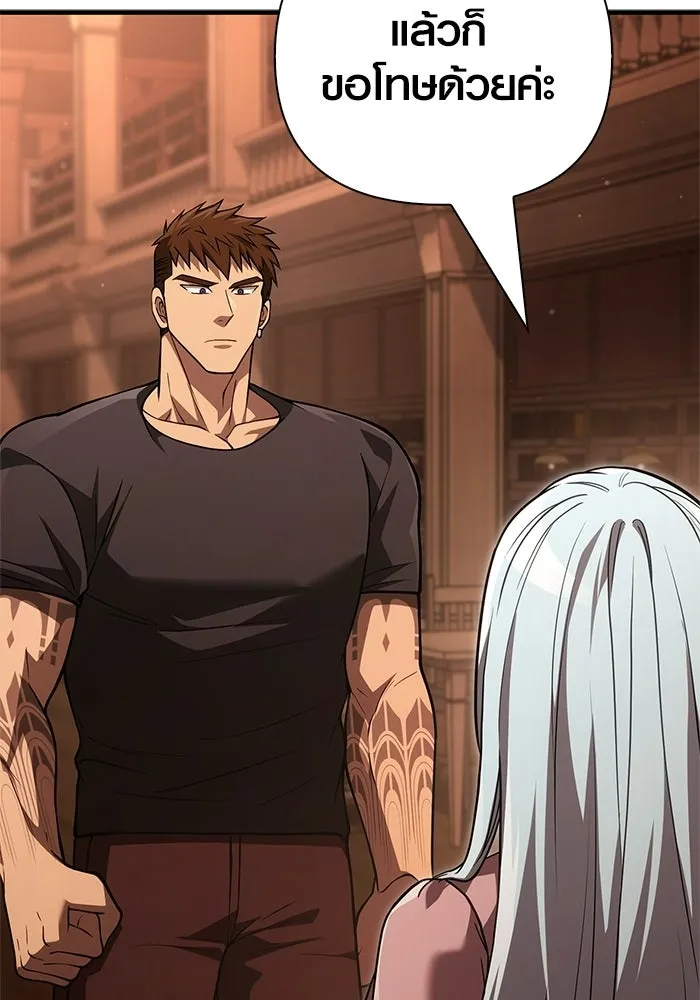 Surviving the Game as a Barbarian เอาชีวิตรอดในเกมฉบับคนเถื่อน ตอนที่ 133 page 151
