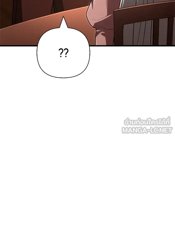 Surviving the Game as a Barbarian เอาชีวิตรอดในเกมฉบับคนเถื่อน ตอนที่ 133 page 152