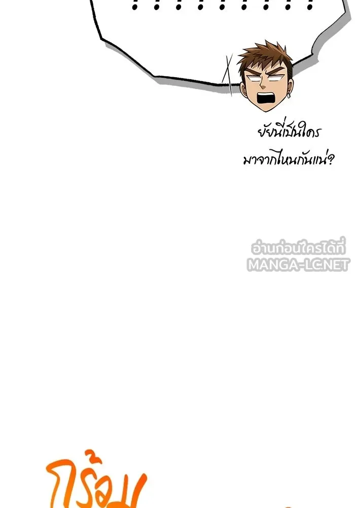 Surviving the Game as a Barbarian เอาชีวิตรอดในเกมฉบับคนเถื่อน ตอนที่ 133 page 155