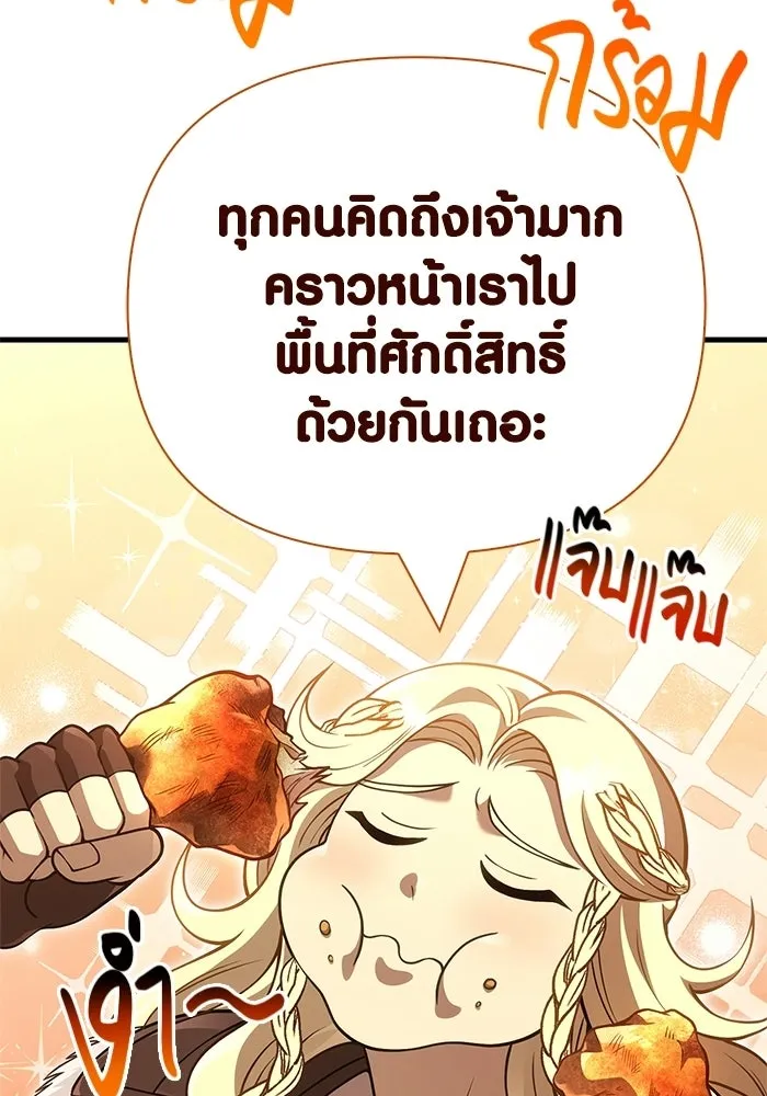 Surviving the Game as a Barbarian เอาชีวิตรอดในเกมฉบับคนเถื่อน ตอนที่ 133 page 156