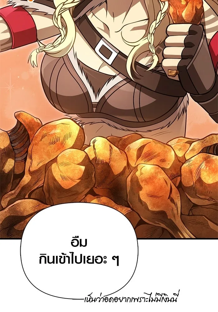 Surviving the Game as a Barbarian เอาชีวิตรอดในเกมฉบับคนเถื่อน ตอนที่ 133 page 157