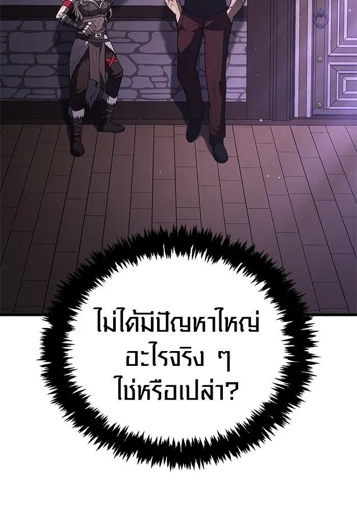 Surviving the Game as a Barbarian เอาชีวิตรอดในเกมฉบับคนเถื่อน ตอนที่ 133 page 162