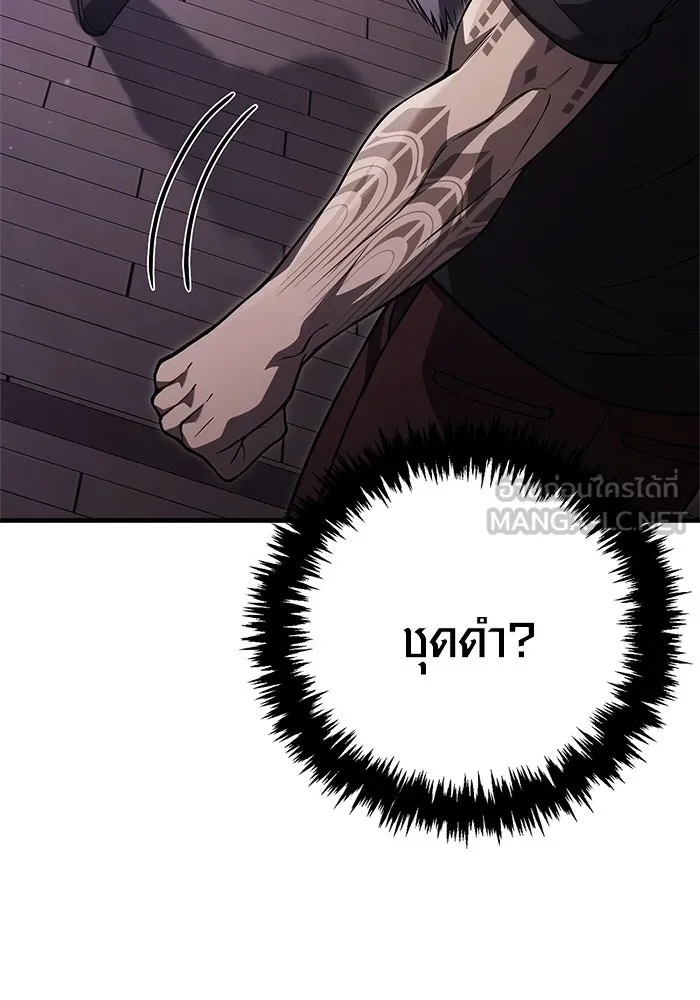 Surviving the Game as a Barbarian เอาชีวิตรอดในเกมฉบับคนเถื่อน ตอนที่ 133 page 167