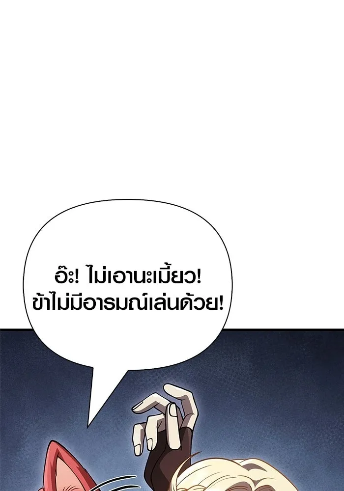 Surviving the Game as a Barbarian เอาชีวิตรอดในเกมฉบับคนเถื่อน ตอนที่ 133 page 168