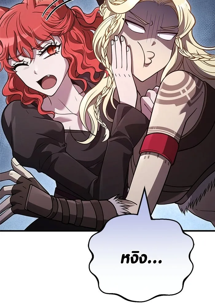 Surviving the Game as a Barbarian เอาชีวิตรอดในเกมฉบับคนเถื่อน ตอนที่ 133 page 169