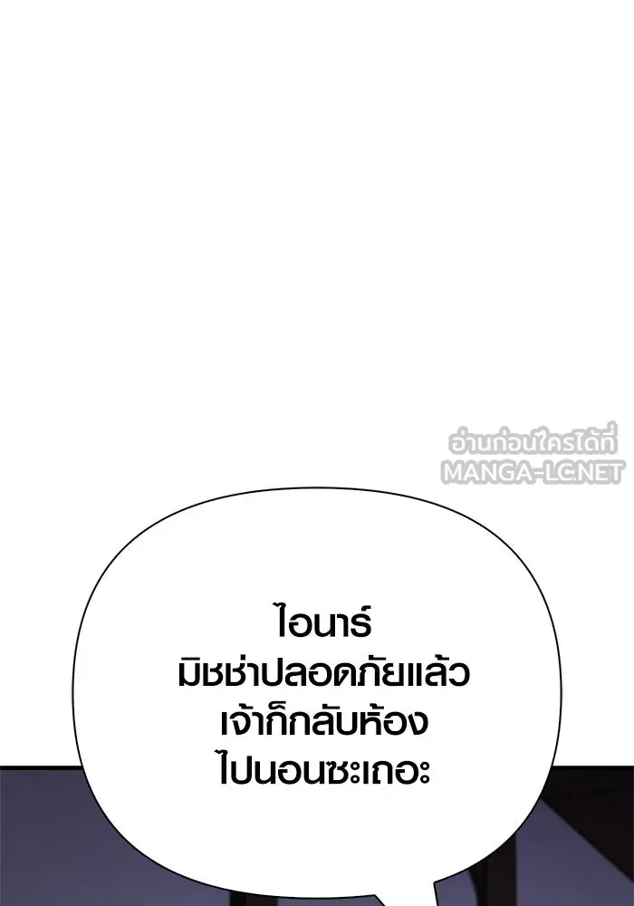 Surviving the Game as a Barbarian เอาชีวิตรอดในเกมฉบับคนเถื่อน ตอนที่ 133 page 170