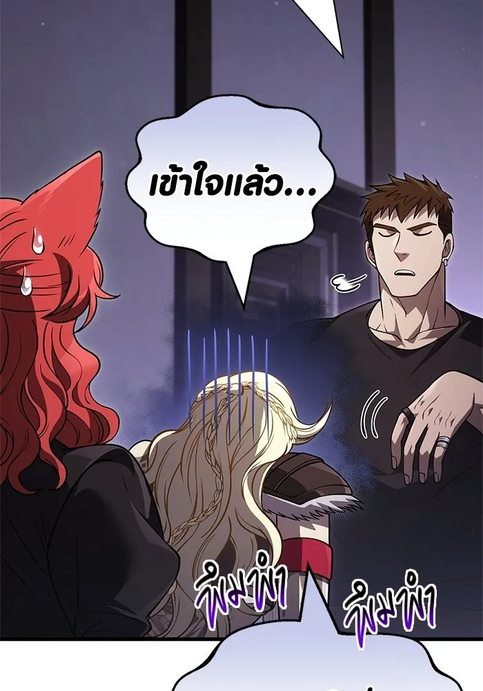 Surviving the Game as a Barbarian เอาชีวิตรอดในเกมฉบับคนเถื่อน ตอนที่ 133 page 171