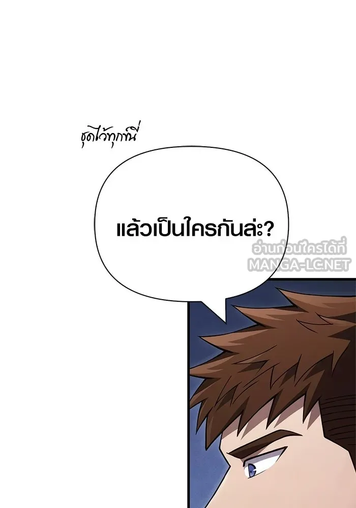 Surviving the Game as a Barbarian เอาชีวิตรอดในเกมฉบับคนเถื่อน ตอนที่ 133 page 173