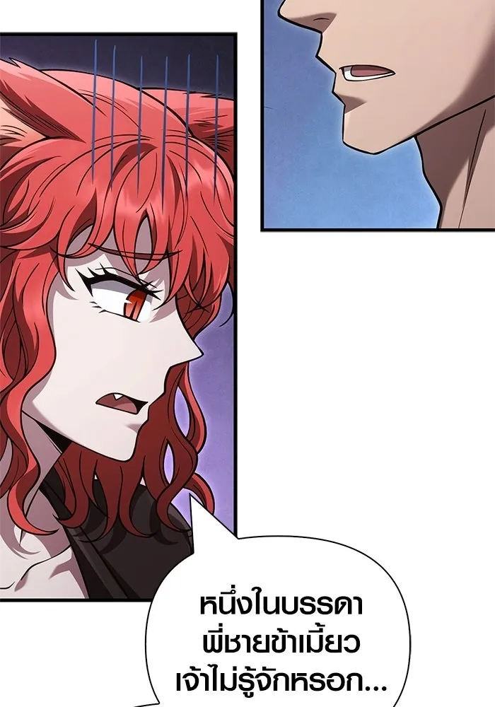 Surviving the Game as a Barbarian เอาชีวิตรอดในเกมฉบับคนเถื่อน ตอนที่ 133 page 174