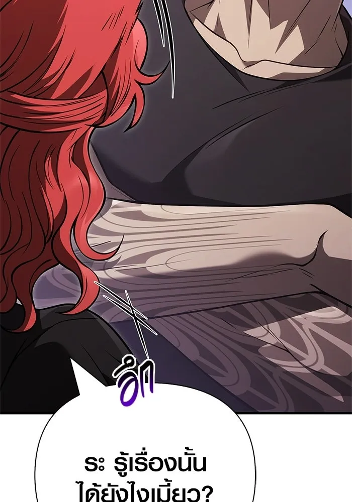 Surviving the Game as a Barbarian เอาชีวิตรอดในเกมฉบับคนเถื่อน ตอนที่ 133 page 177