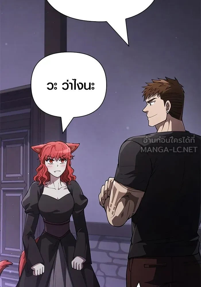 Surviving the Game as a Barbarian เอาชีวิตรอดในเกมฉบับคนเถื่อน ตอนที่ 133 page 179