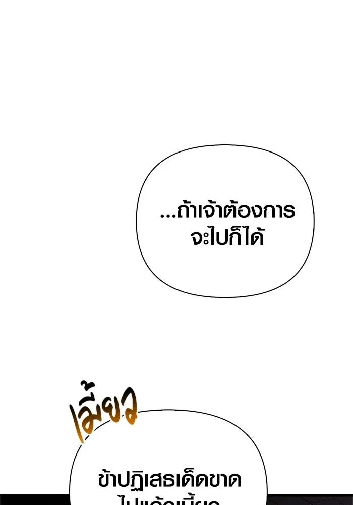 Surviving the Game as a Barbarian เอาชีวิตรอดในเกมฉบับคนเถื่อน ตอนที่ 133 page 181