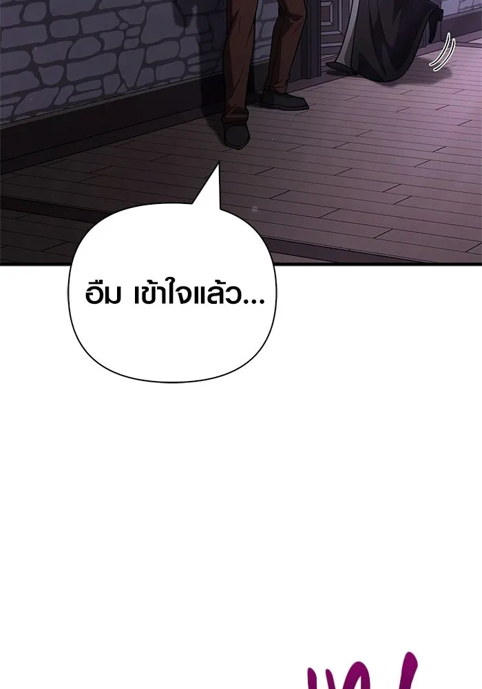 Surviving the Game as a Barbarian เอาชีวิตรอดในเกมฉบับคนเถื่อน ตอนที่ 133 page 183