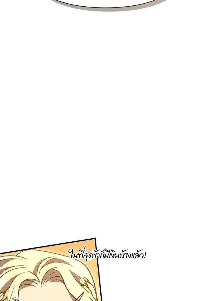 Surviving the Game as a Barbarian เอาชีวิตรอดในเกมฉบับคนเถื่อน ตอนที่ 133 page 190