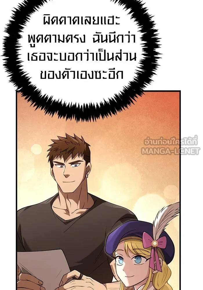 Surviving the Game as a Barbarian เอาชีวิตรอดในเกมฉบับคนเถื่อน ตอนที่ 133 page 194