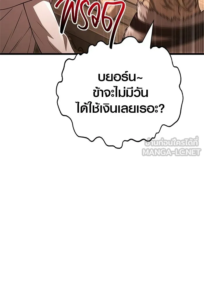 Surviving the Game as a Barbarian เอาชีวิตรอดในเกมฉบับคนเถื่อน ตอนที่ 133 page 200