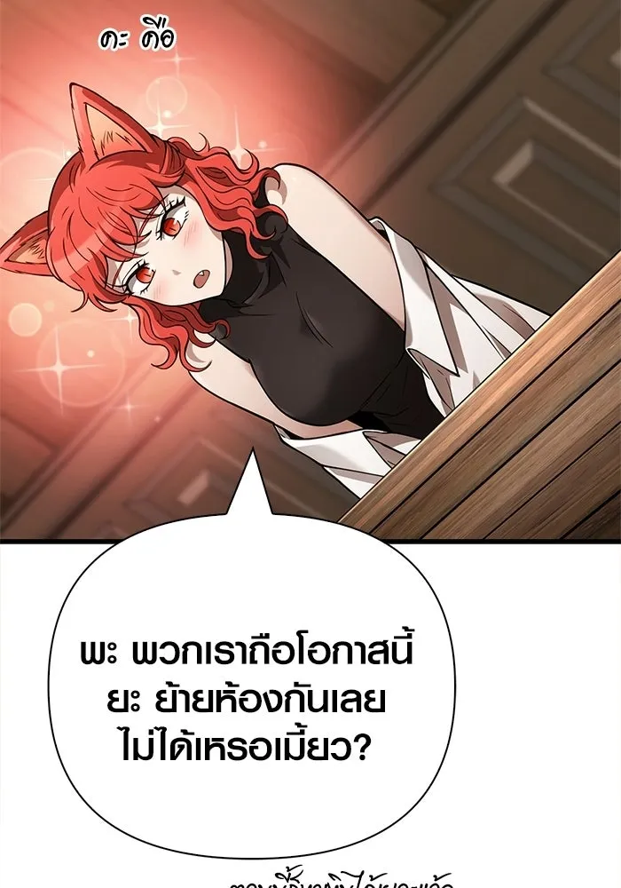 Surviving the Game as a Barbarian เอาชีวิตรอดในเกมฉบับคนเถื่อน ตอนที่ 133 page 205