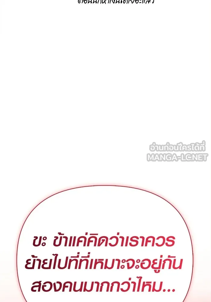 Surviving the Game as a Barbarian เอาชีวิตรอดในเกมฉบับคนเถื่อน ตอนที่ 133 page 206