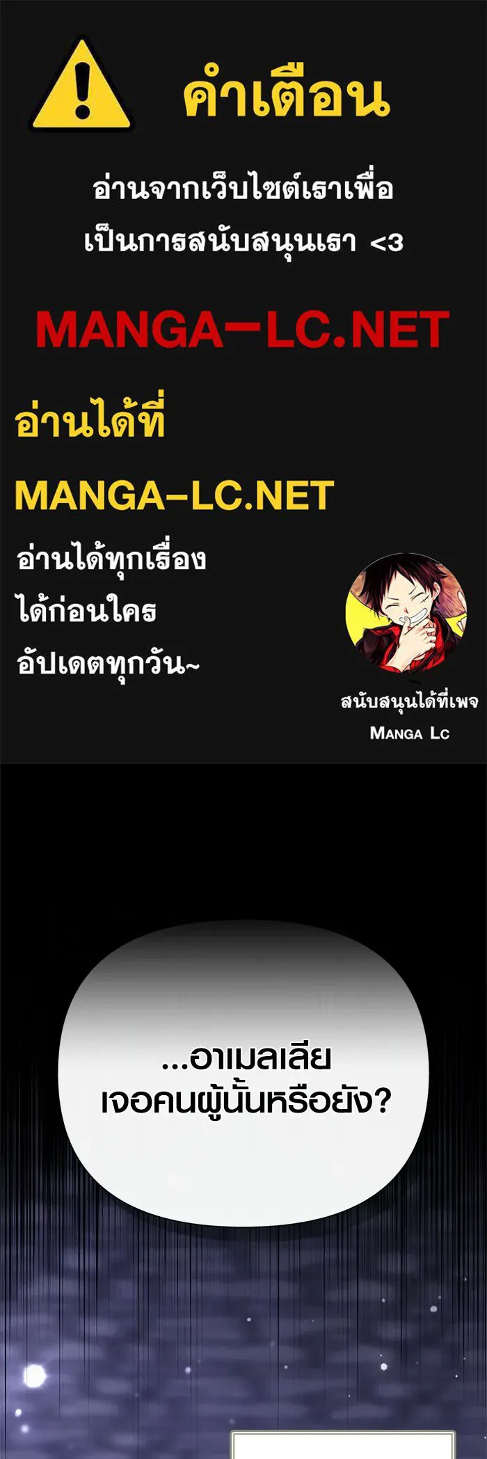 Surviving the Game as a Barbarian เอาชีวิตรอดในเกมฉบับคนเถื่อน ตอนที่ 134 page 0