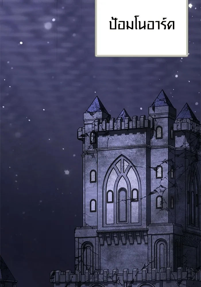 Surviving the Game as a Barbarian เอาชีวิตรอดในเกมฉบับคนเถื่อน ตอนที่ 134 page 1