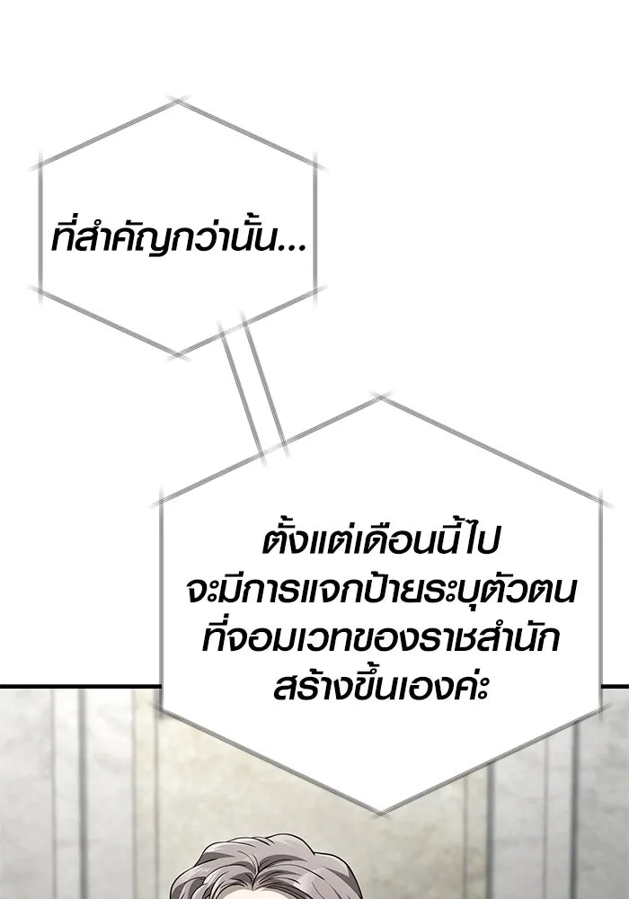 Surviving the Game as a Barbarian เอาชีวิตรอดในเกมฉบับคนเถื่อน ตอนที่ 134 page 4