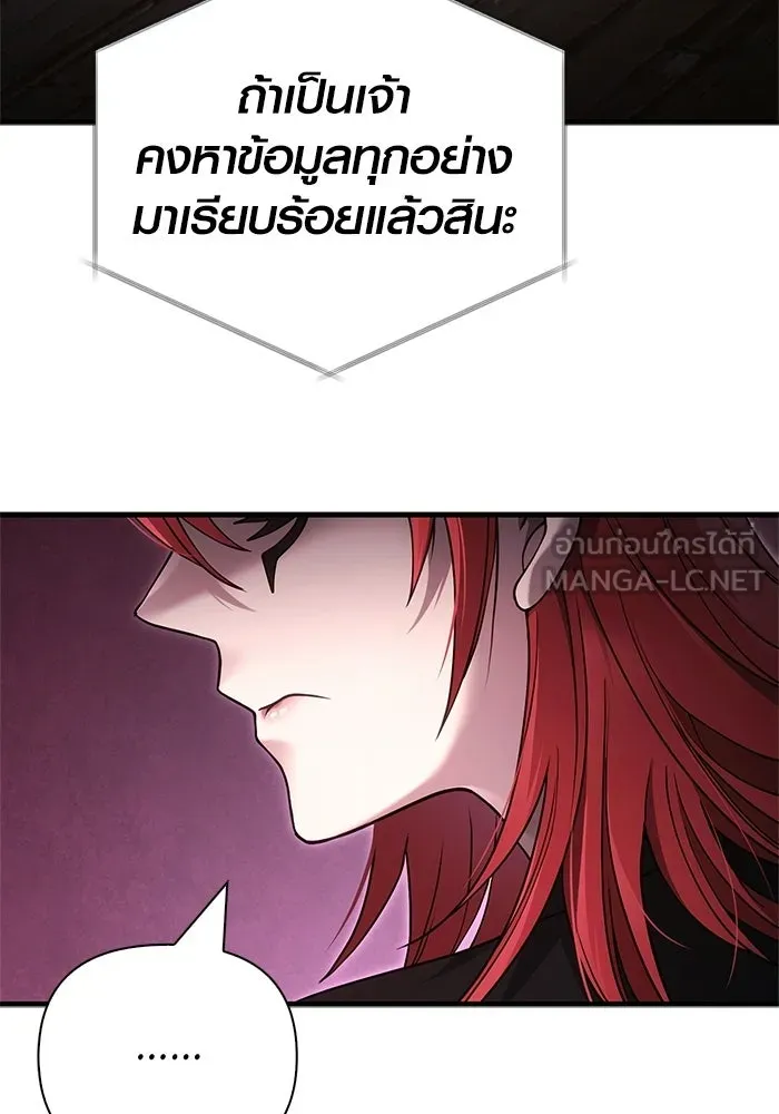 Surviving the Game as a Barbarian เอาชีวิตรอดในเกมฉบับคนเถื่อน ตอนที่ 134 page 8