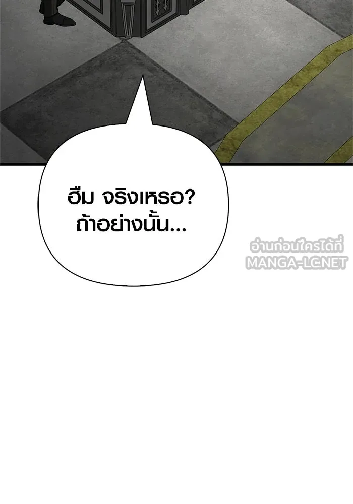 Surviving the Game as a Barbarian เอาชีวิตรอดในเกมฉบับคนเถื่อน ตอนที่ 134 page 11