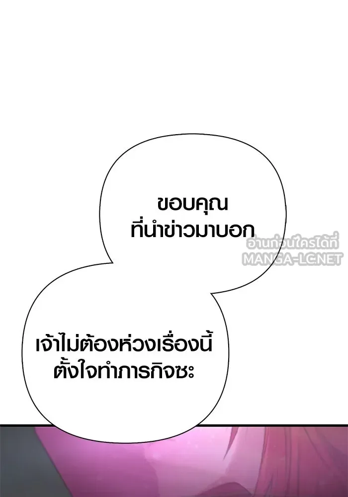 Surviving the Game as a Barbarian เอาชีวิตรอดในเกมฉบับคนเถื่อน ตอนที่ 134 page 14