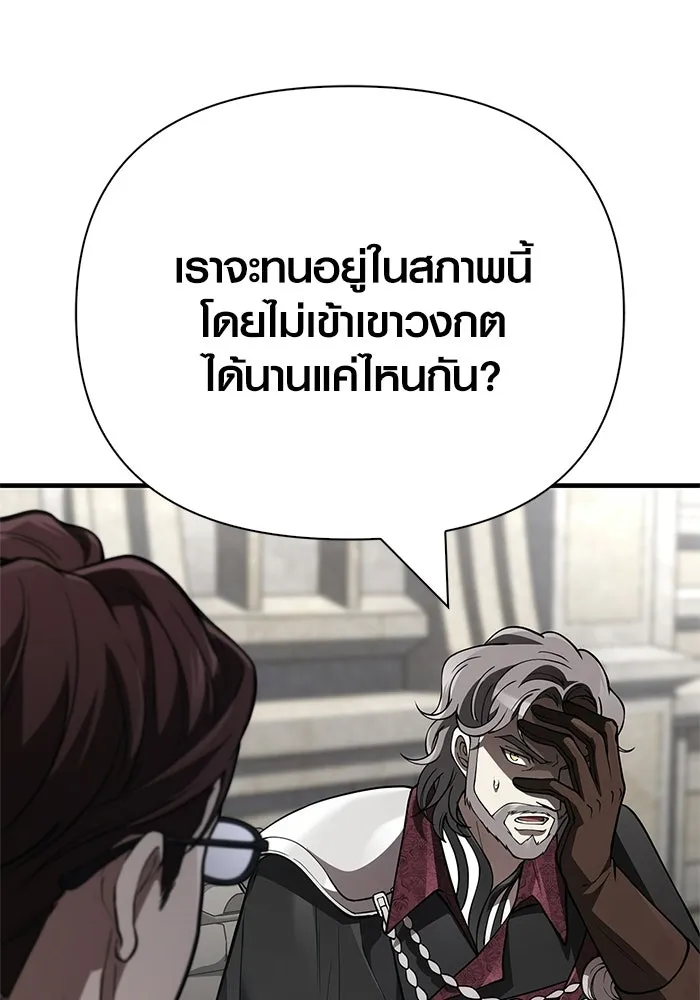 Surviving the Game as a Barbarian เอาชีวิตรอดในเกมฉบับคนเถื่อน ตอนที่ 134 page 18