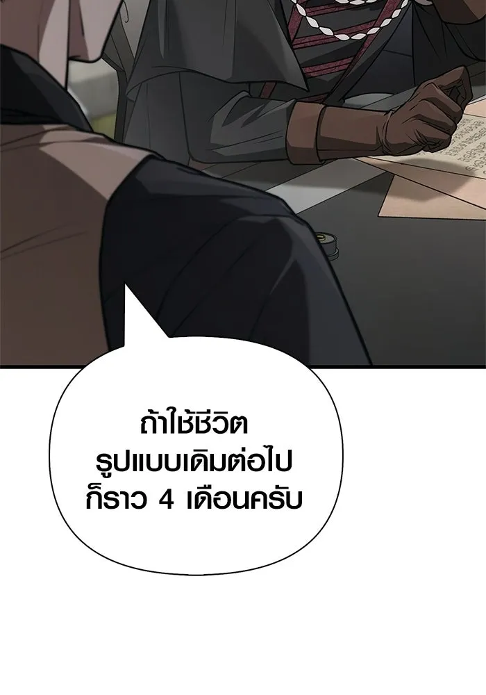 Surviving the Game as a Barbarian เอาชีวิตรอดในเกมฉบับคนเถื่อน ตอนที่ 134 page 19