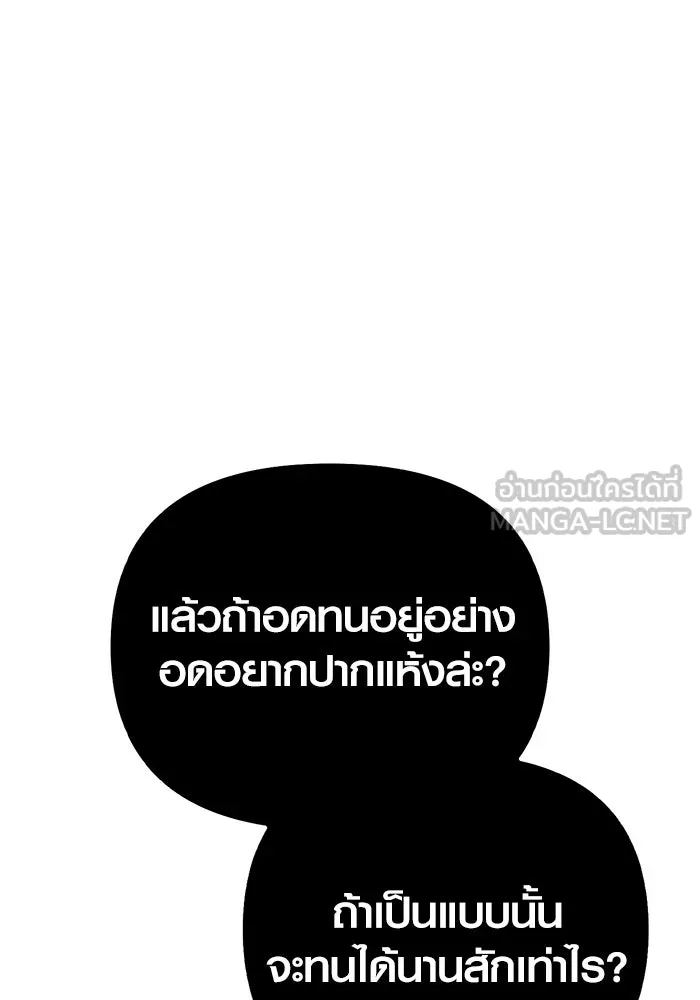 Surviving the Game as a Barbarian เอาชีวิตรอดในเกมฉบับคนเถื่อน ตอนที่ 134 page 20