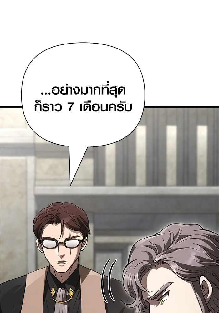 Surviving the Game as a Barbarian เอาชีวิตรอดในเกมฉบับคนเถื่อน ตอนที่ 134 page 22