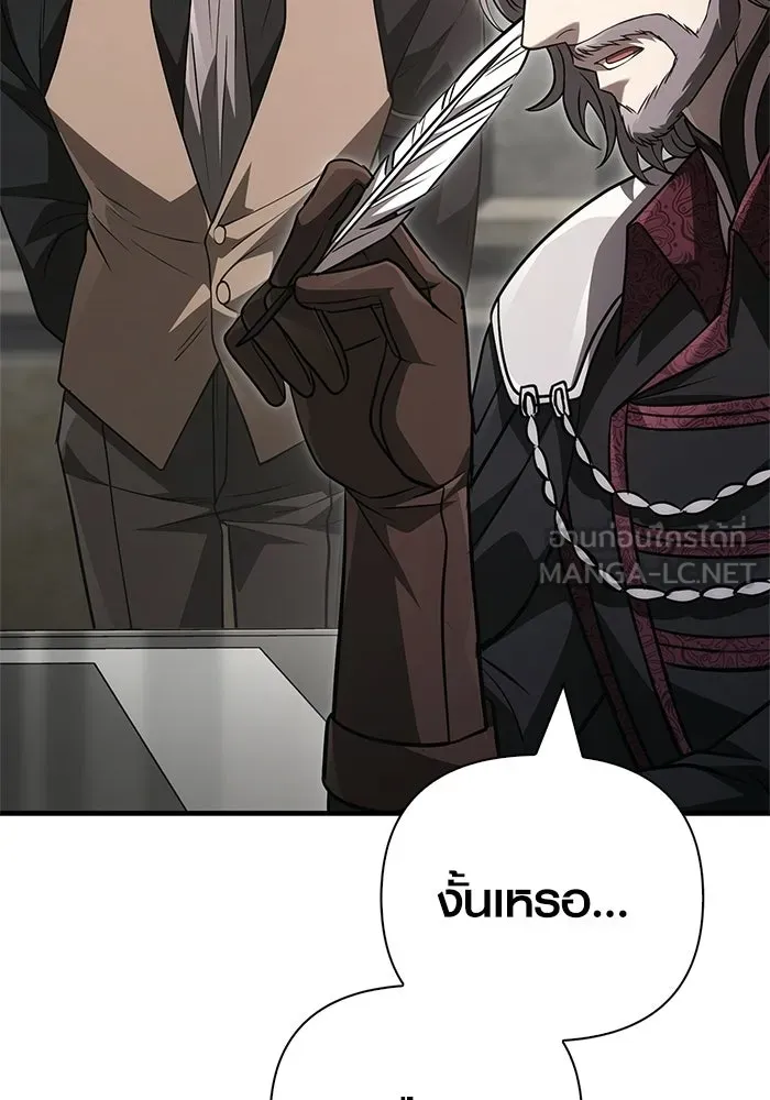 Surviving the Game as a Barbarian เอาชีวิตรอดในเกมฉบับคนเถื่อน ตอนที่ 134 page 23