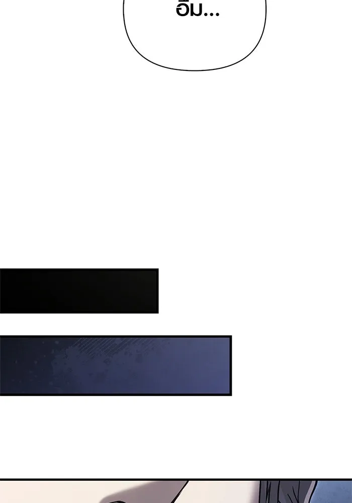Surviving the Game as a Barbarian เอาชีวิตรอดในเกมฉบับคนเถื่อน ตอนที่ 134 page 24