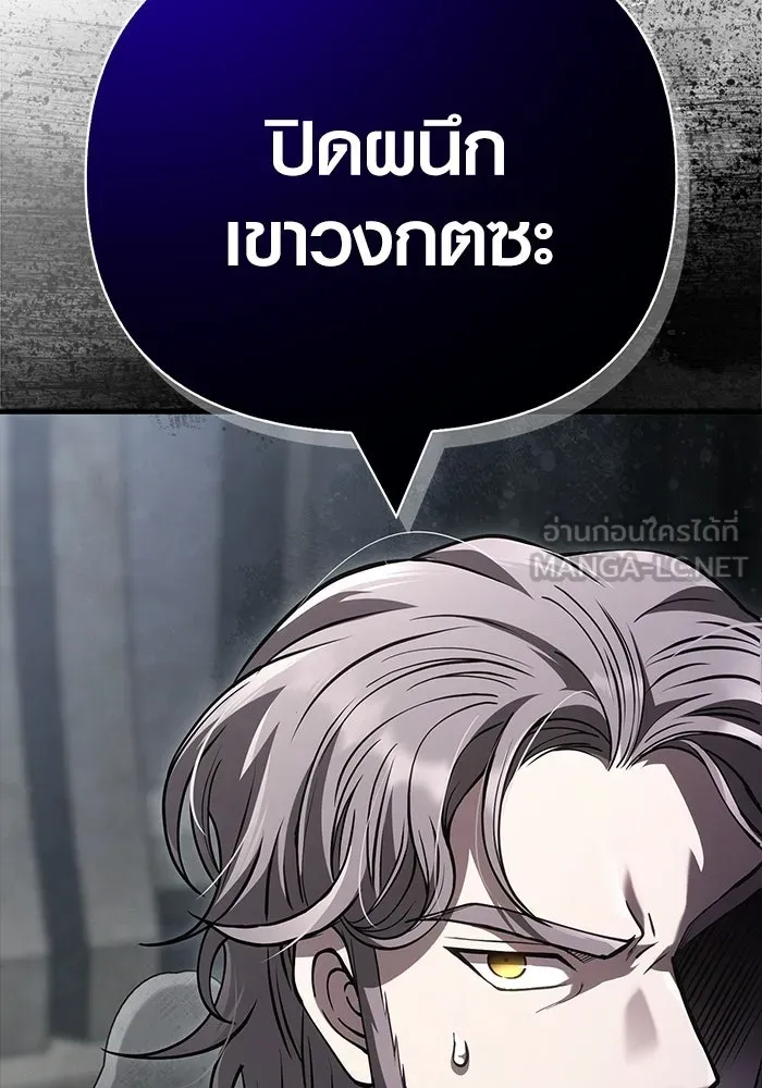 Surviving the Game as a Barbarian เอาชีวิตรอดในเกมฉบับคนเถื่อน ตอนที่ 134 page 26