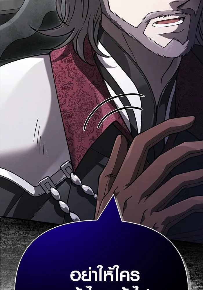Surviving the Game as a Barbarian เอาชีวิตรอดในเกมฉบับคนเถื่อน ตอนที่ 134 page 27